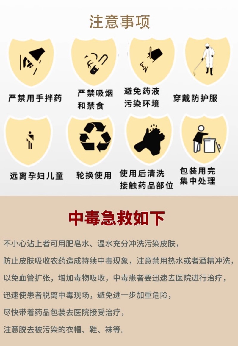 山东邦赛克施保立安70%噻虫嗪稻飞虱蚜虫蓟马农用杀虫剂