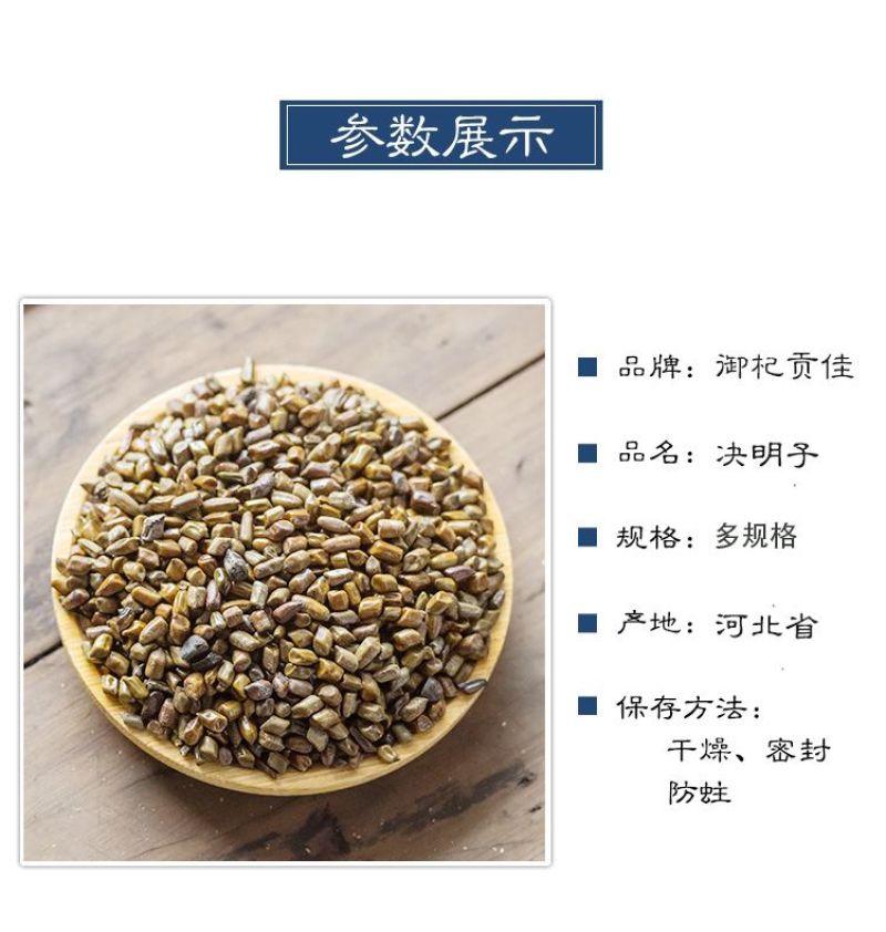 野生决明子茶500g草决明精选特级无硫生决明子泡水喝天然