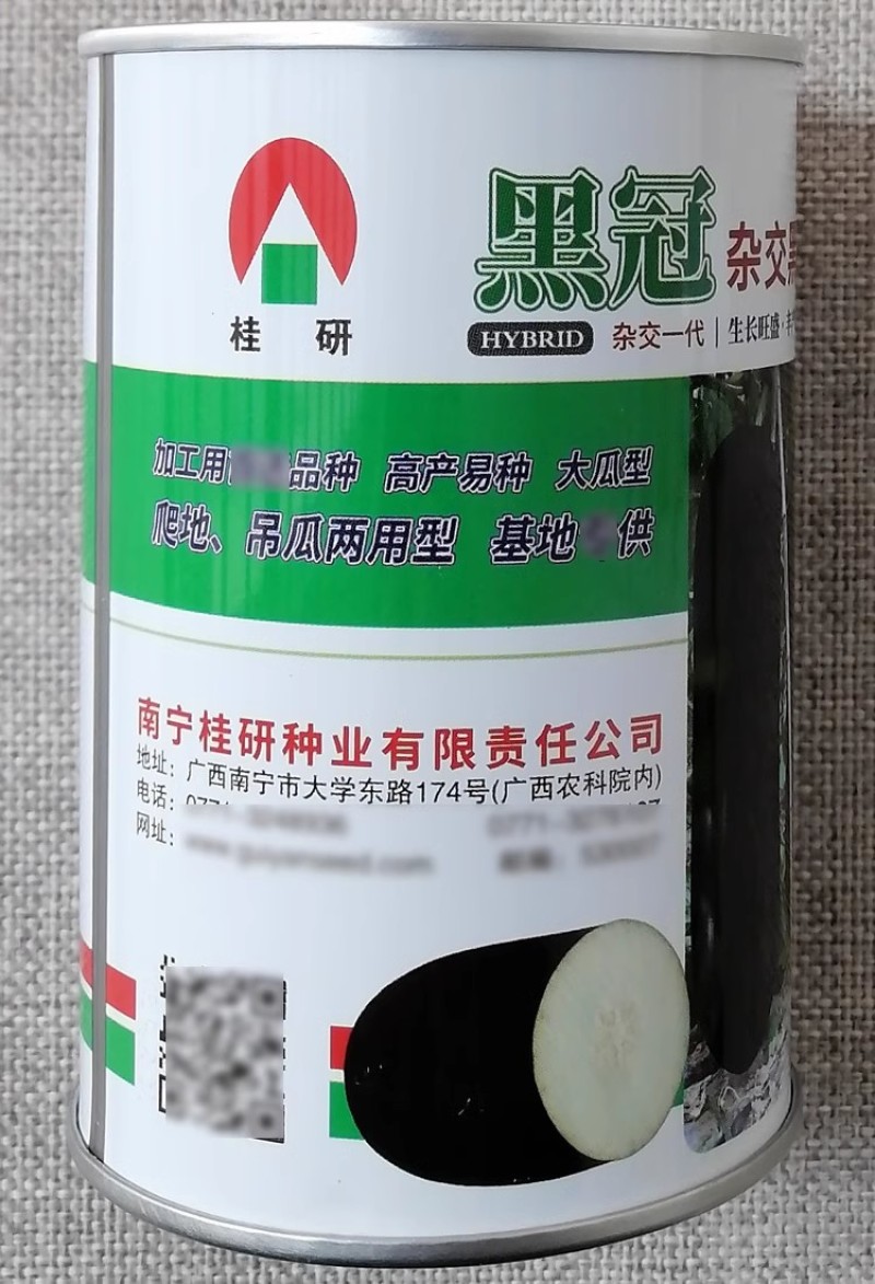 黑冠杂交黑皮冬瓜种子爬地吊瓜两用型耐热耐寒性好