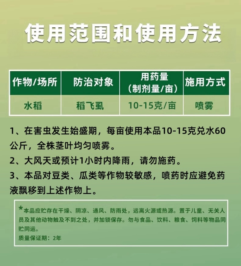 山东邦赛克10%吡虫啉水稻稻飞虱农用快速杀虫剂袋装批发