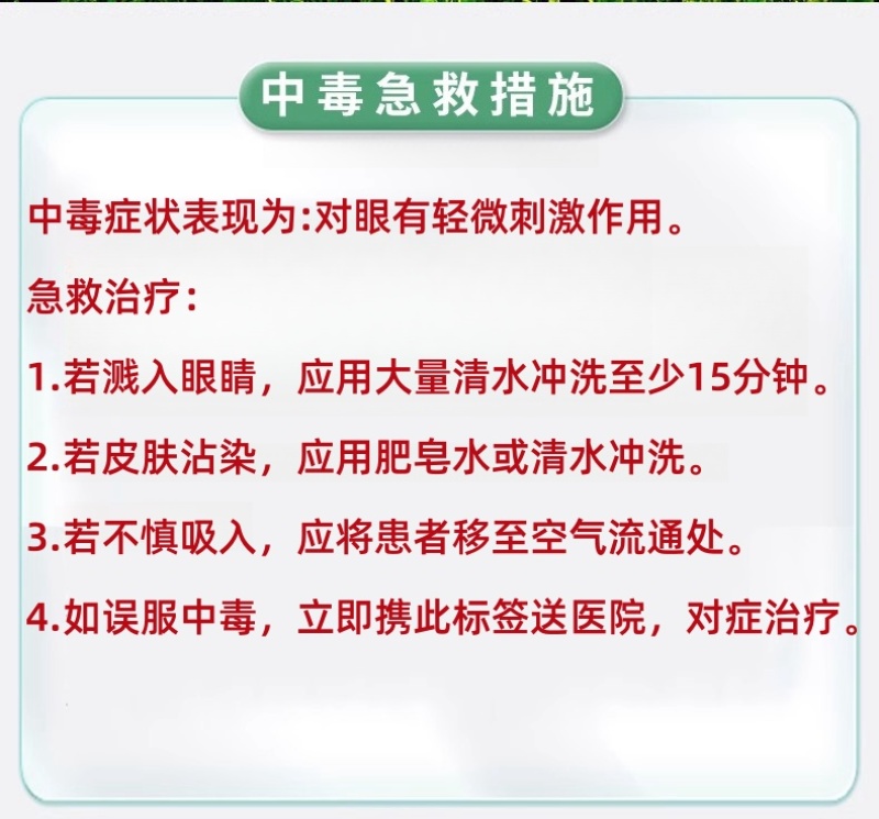 山东邦赛克10%吡虫啉水稻稻飞虱农用快速杀虫剂袋装批发