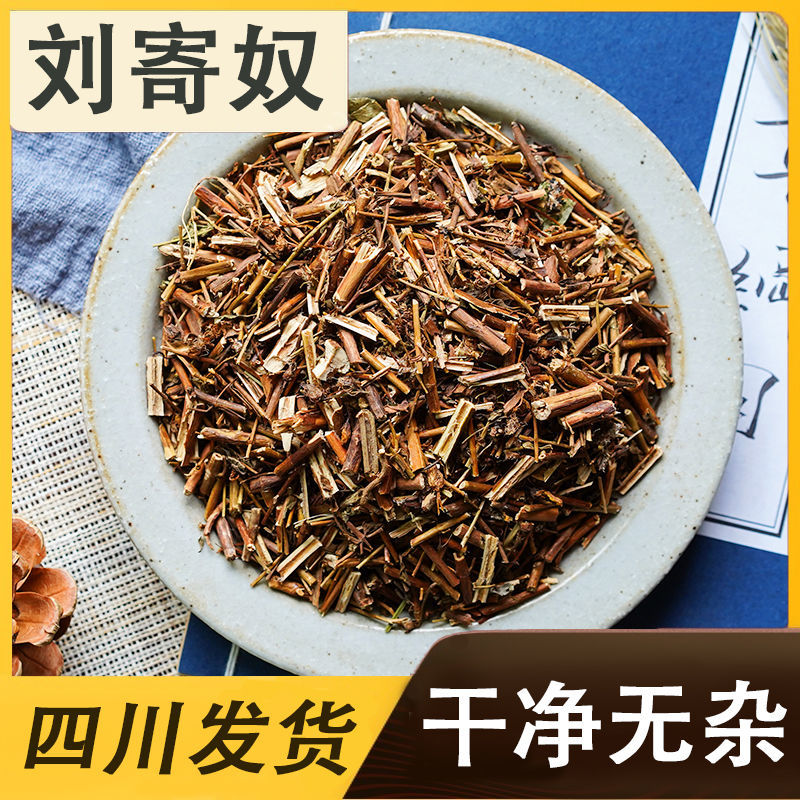 中药材特级野生刘寄奴金寄奴正品新货乌藤菜阴行草500克g