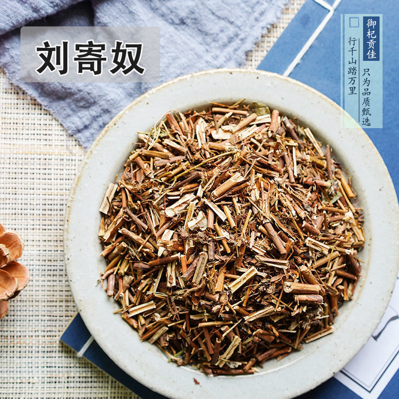 中药材特级野生刘寄奴金寄奴正品新货乌藤菜阴行草500克g