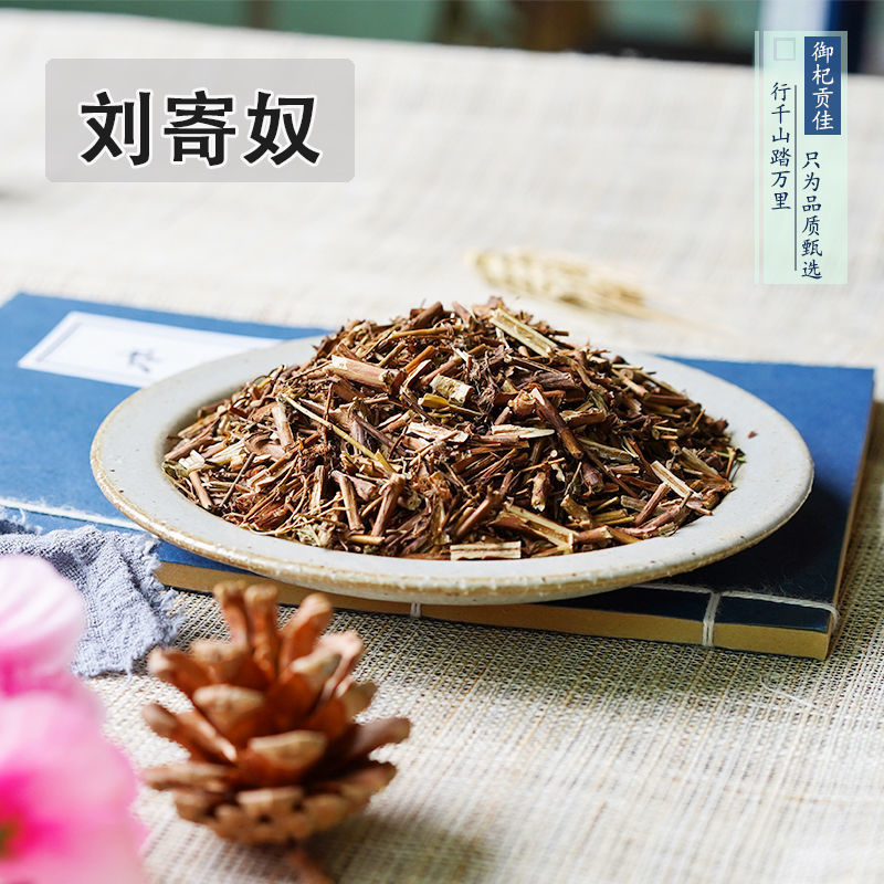 中药材特级野生刘寄奴金寄奴正品新货乌藤菜阴行草500克g