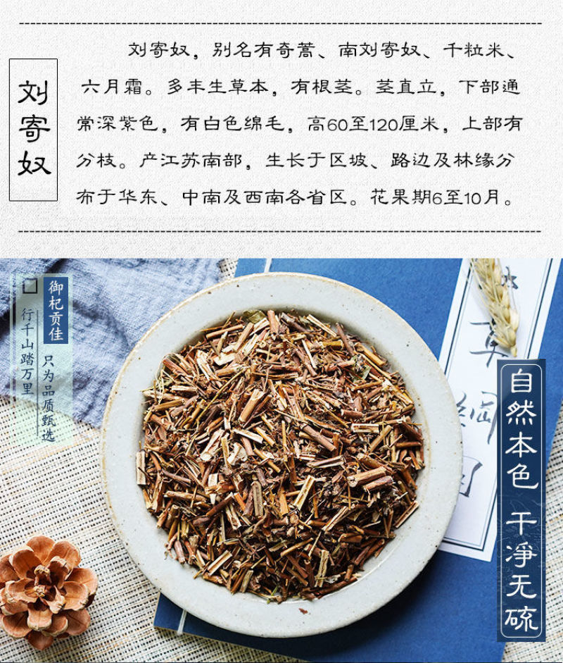 中药材特级野生刘寄奴金寄奴正品新货乌藤菜阴行草500克g