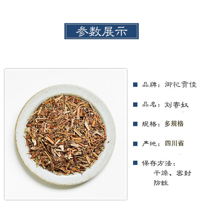 中药材特级野生刘寄奴金寄奴正品新货乌藤菜阴行草500克g