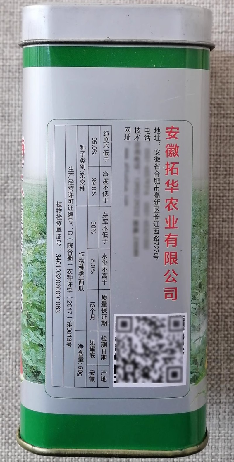 特大重茬红蜜龙西瓜种子50克罐装抗病耐重茬耐贮耐运