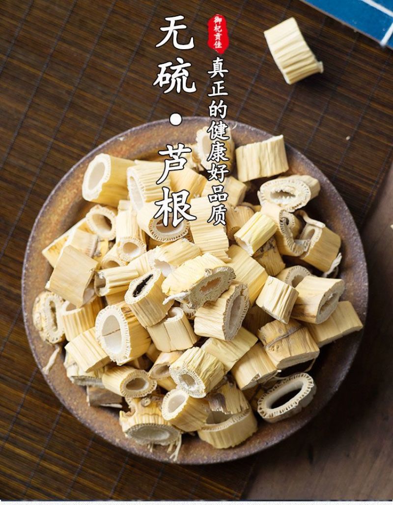 正宗野生芦根500g包邮中药材精选新货干芦苇根可搭白茅根