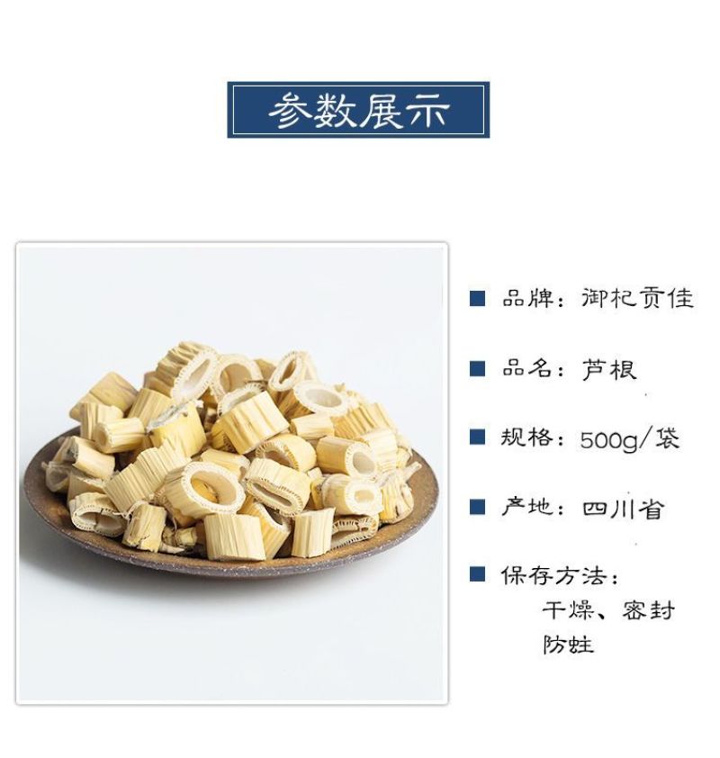 正宗野生芦根500g包邮中药材精选新货干芦苇根可搭白茅根