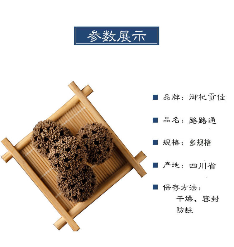 甄选路路通500g克中药材枫树球无硫新货另售通草