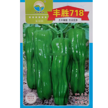 丰胜718薄皮辣椒种子早熟皮薄质嫩味辣皱皮泡椒种子