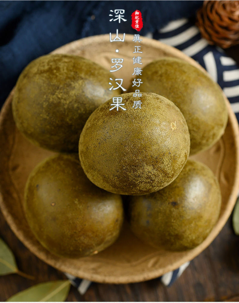 罗汉果干果大果广西桂林特产花茶泡茶罗汉果茶胖大海茶正品中