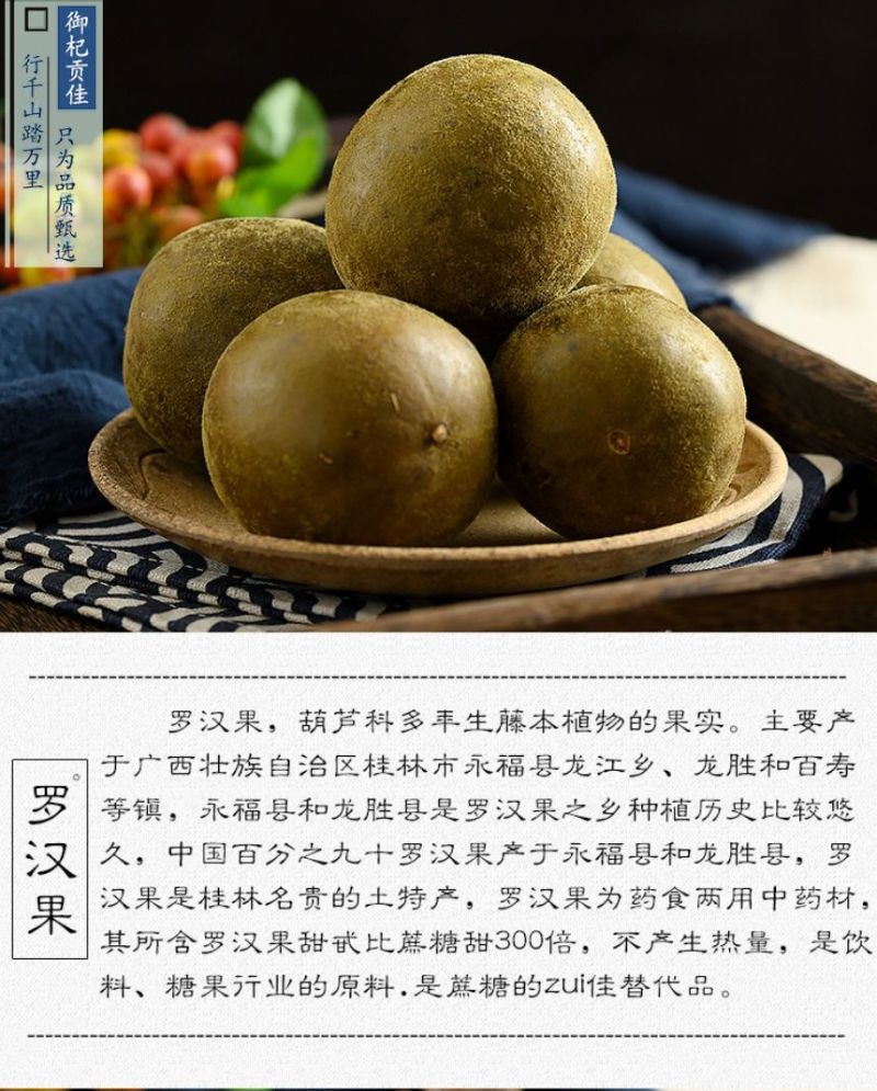罗汉果干果大果广西桂林特产花茶泡茶罗汉果茶胖大海茶正品中