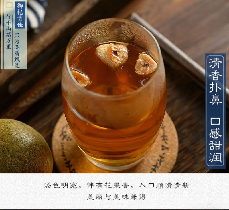 罗汉果干果大果广西桂林特产花茶泡茶罗汉果茶胖大海茶正品中