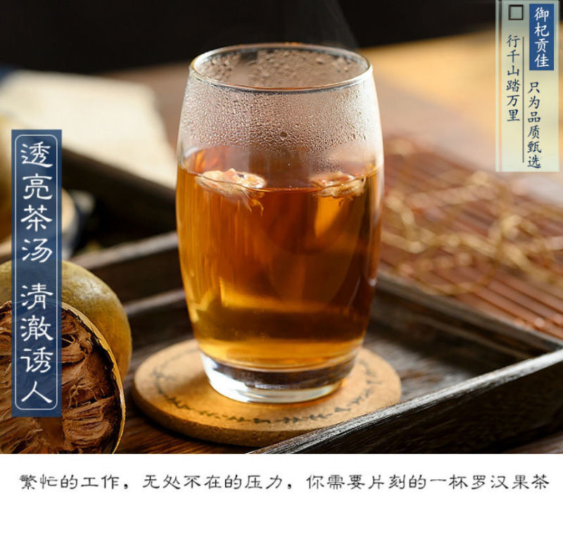 罗汉果干果大果广西桂林特产花茶泡茶罗汉果茶胖大海茶正品中