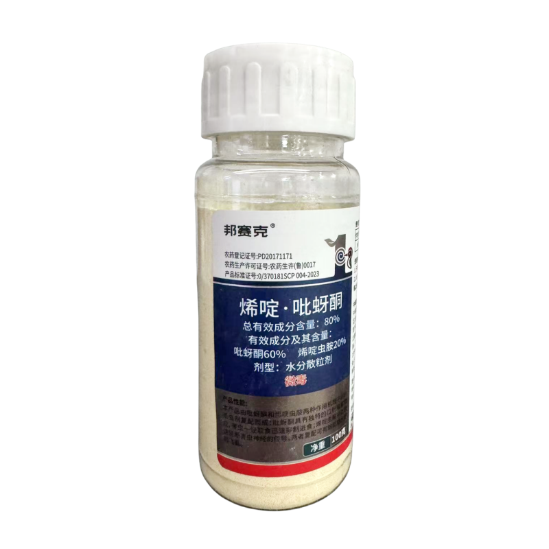 山东邦赛克80%含量烯啶·吡蚜酮水稻稻飞虱农用快速杀虫剂