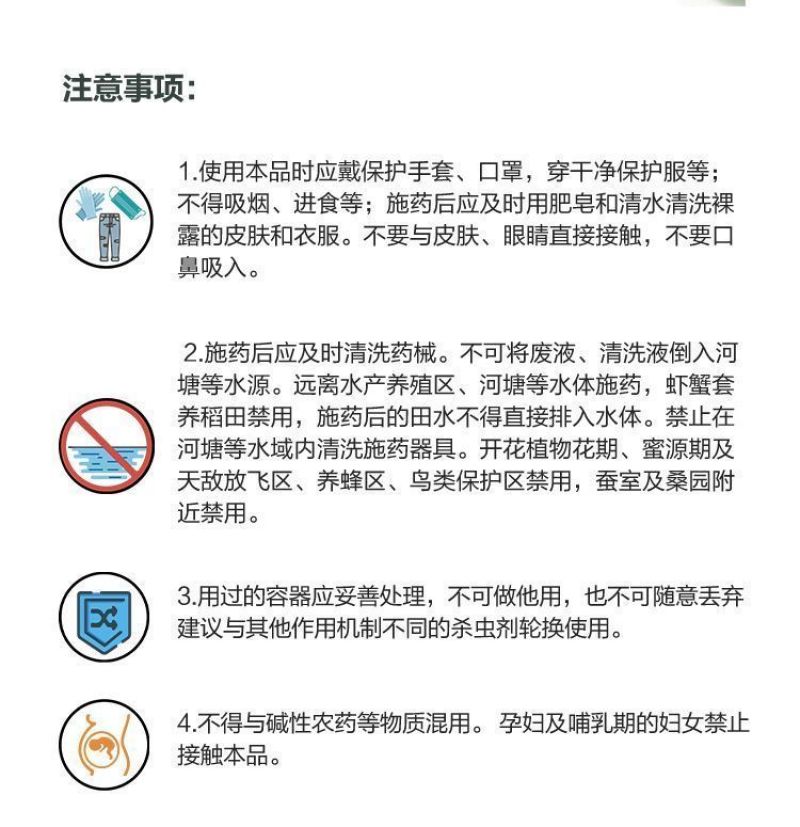 山东邦赛克80%含量烯啶·吡蚜酮水稻稻飞虱农用快速杀虫剂