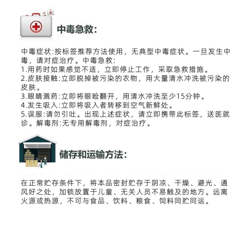 山东邦赛克80%含量烯啶·吡蚜酮水稻稻飞虱农用快速杀虫剂