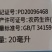山东奥坤坤盖108克/升高效氟吡甲禾灵