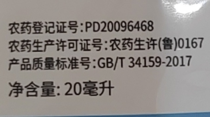 山东奥坤坤盖108克/升高效氟吡甲禾灵