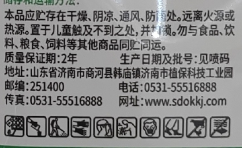 山东奥坤坤盖108克/升高效氟吡甲禾灵