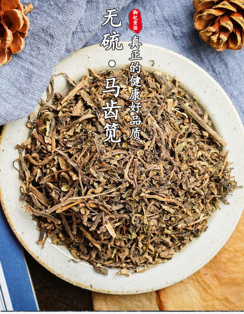 新货自然晒干马齿苋菜干货野生马齿笕菜食用中药材泡澡500