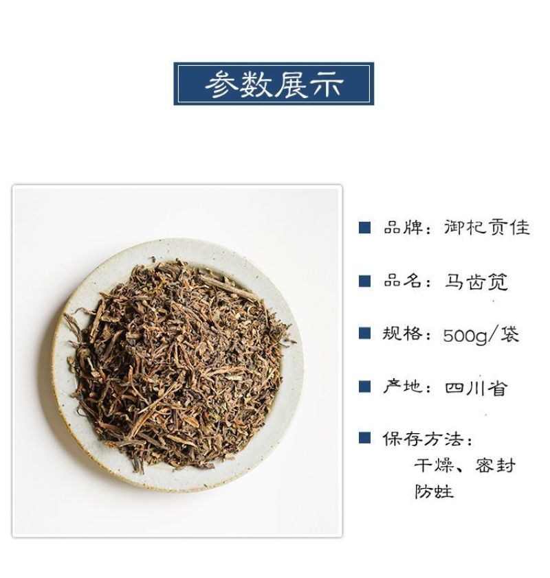 新货自然晒干马齿苋菜干货野生马齿笕菜食用中药材泡澡500