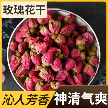 玫瑰花茶干玫瑰花茶泡茶平阴玫瑰花瓣食用泡水喝的非特级散装
