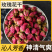 玫瑰花茶干玫瑰花茶泡茶平阴玫瑰花瓣食用泡水喝的非特级散装