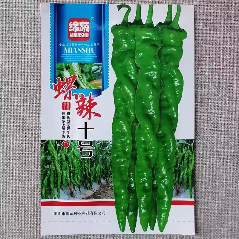 螺辣十号螺丝椒种子粗长型无限生长挂果多上皱下旋