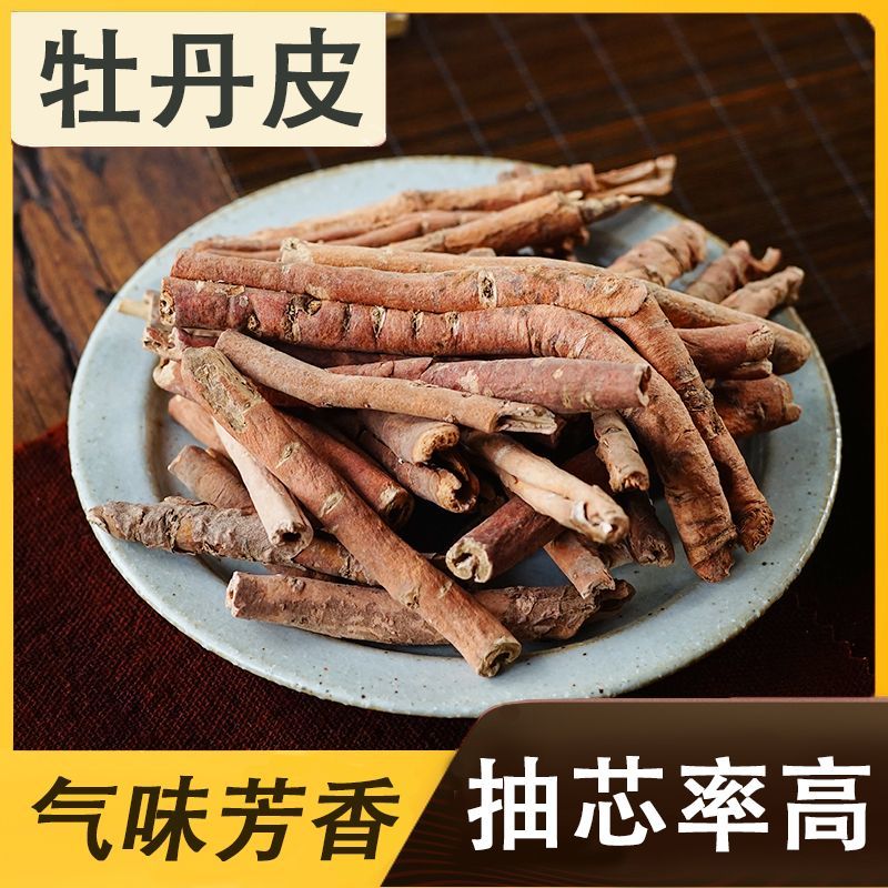 正品牡丹皮可磨丹皮粉牡丹根无硫中药材丹皮非野生