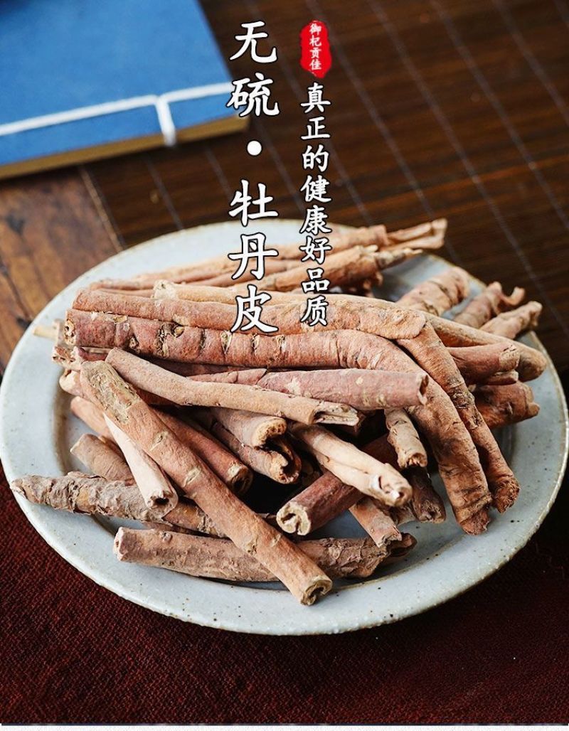 正品牡丹皮可磨丹皮粉牡丹根无硫中药材丹皮非野生
