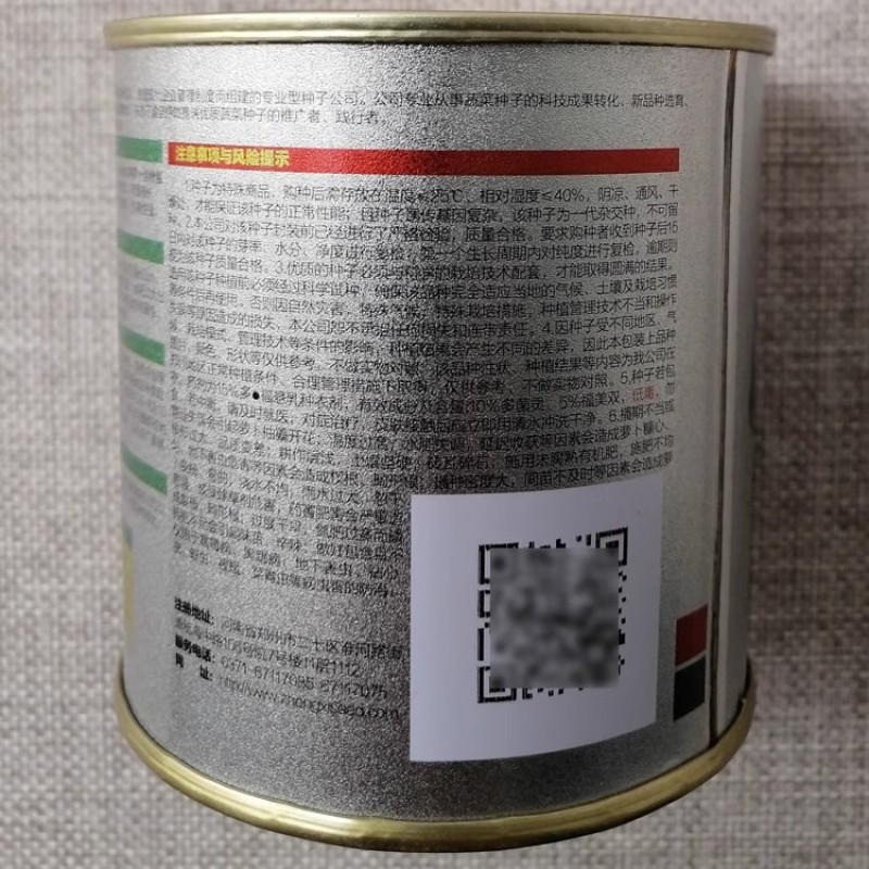 中禧甜郁水果萝卜种子肉色绿糖度高风味浓郁