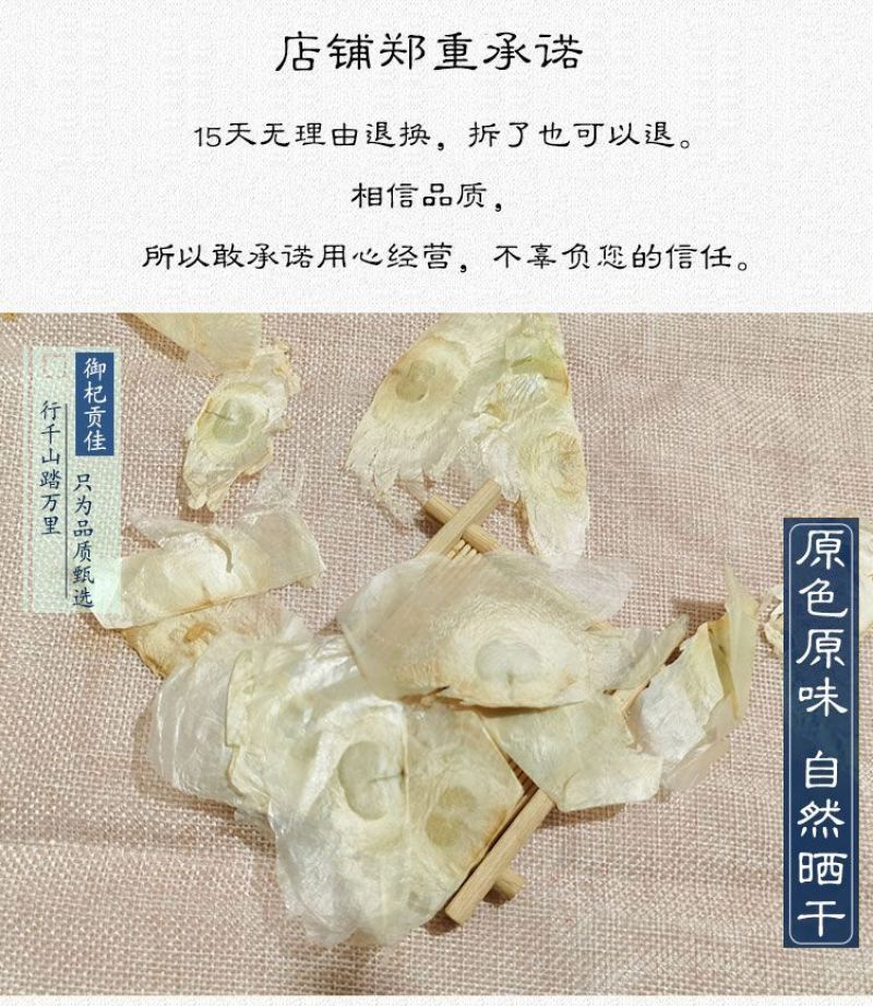 木蝴蝶中药材正品500g玉蝴蝶新鲜干货千层纸大片非野生泡