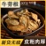 牛旁根500g中药材牛蒡根干正品非特级野生散装牛蒡根茶