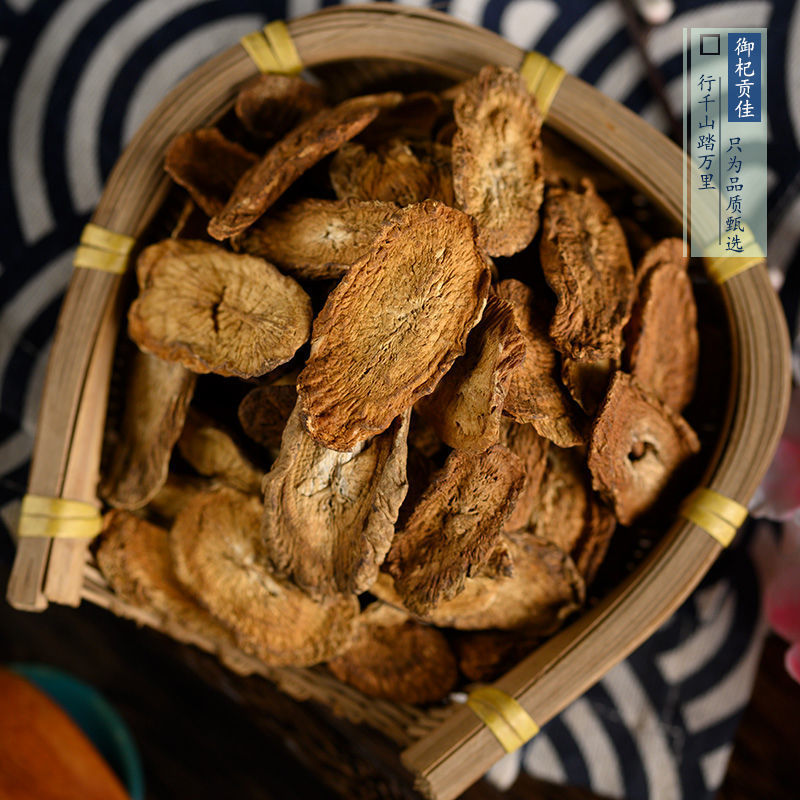 牛旁根500g中药材牛蒡根干正品非特级野生散装牛蒡根茶