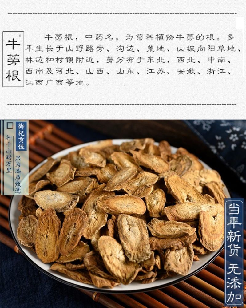 牛旁根500g中药材牛蒡根干正品非特级野生散装牛蒡根茶