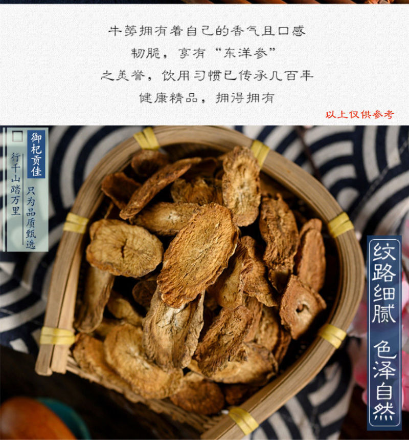 牛旁根500g中药材牛蒡根干正品非特级野生散装牛蒡根茶