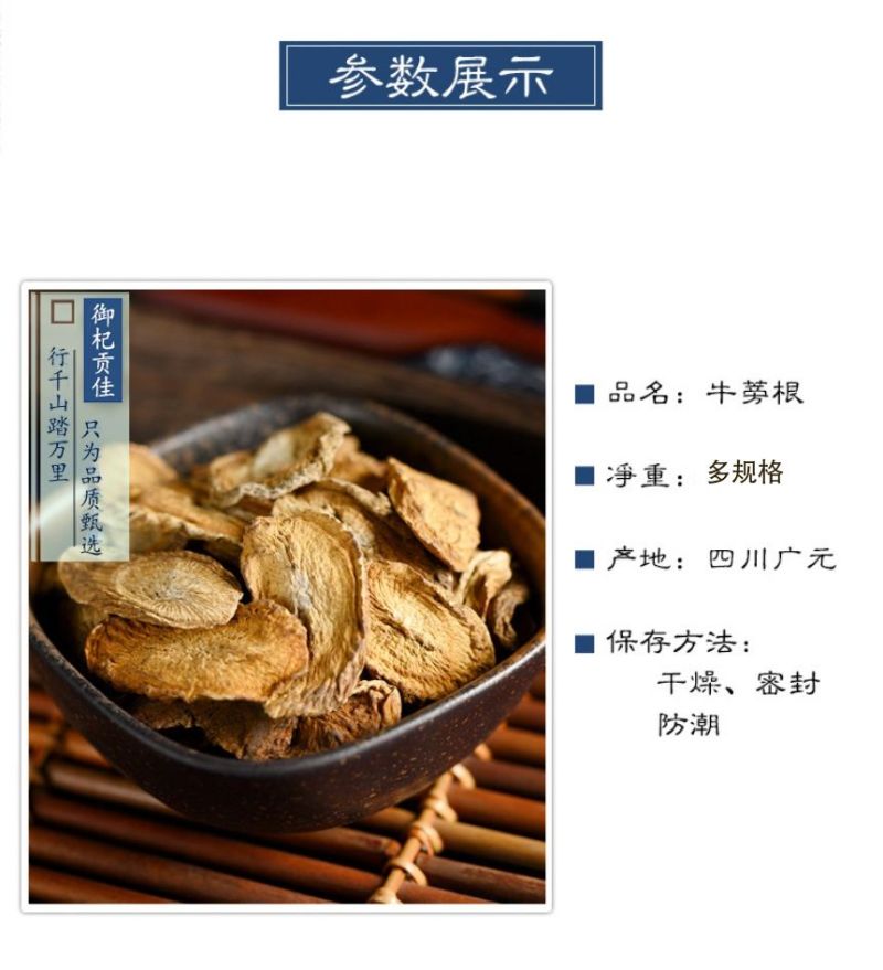 牛旁根500g中药材牛蒡根干正品非特级野生散装牛蒡根茶