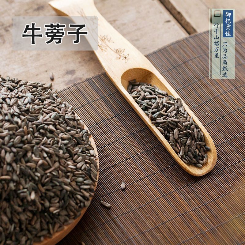 中药材正品牛蒡子野生大力子牛蒡子牛蒡籽大粒籽大力