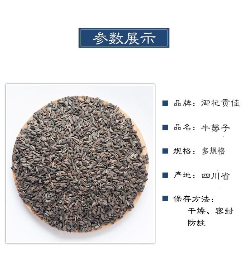 中药材正品牛蒡子野生大力子牛蒡子牛蒡籽大粒籽大力