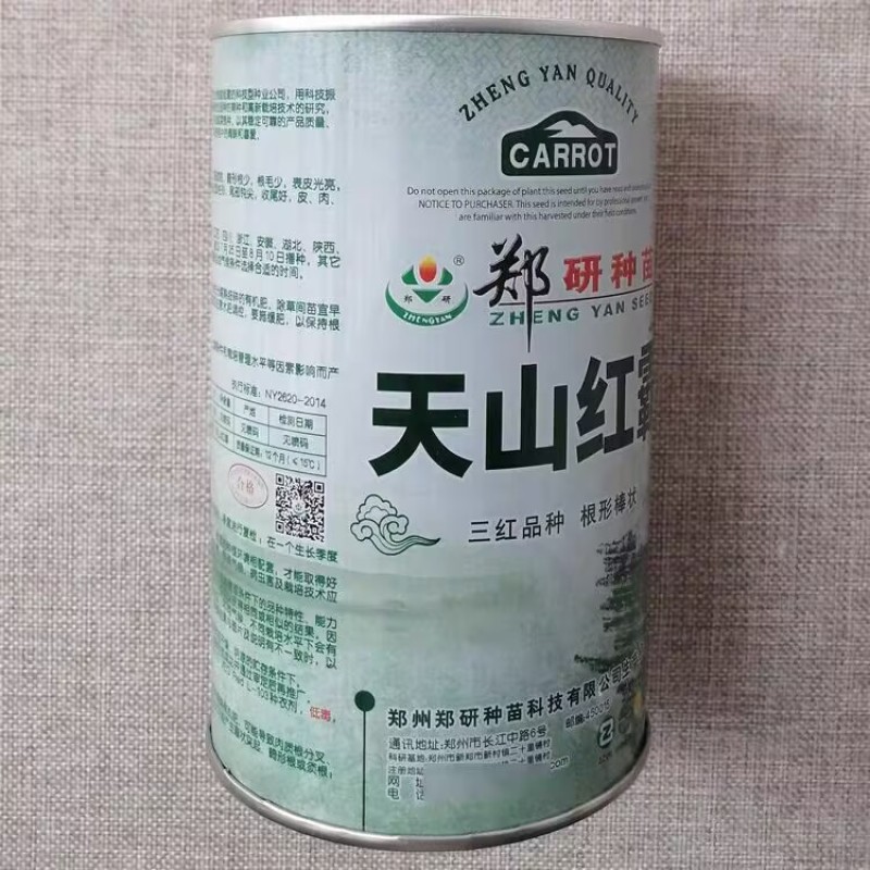 天山红霸胡萝卜种子三红胡萝卜种子口感脆甜皮色光亮