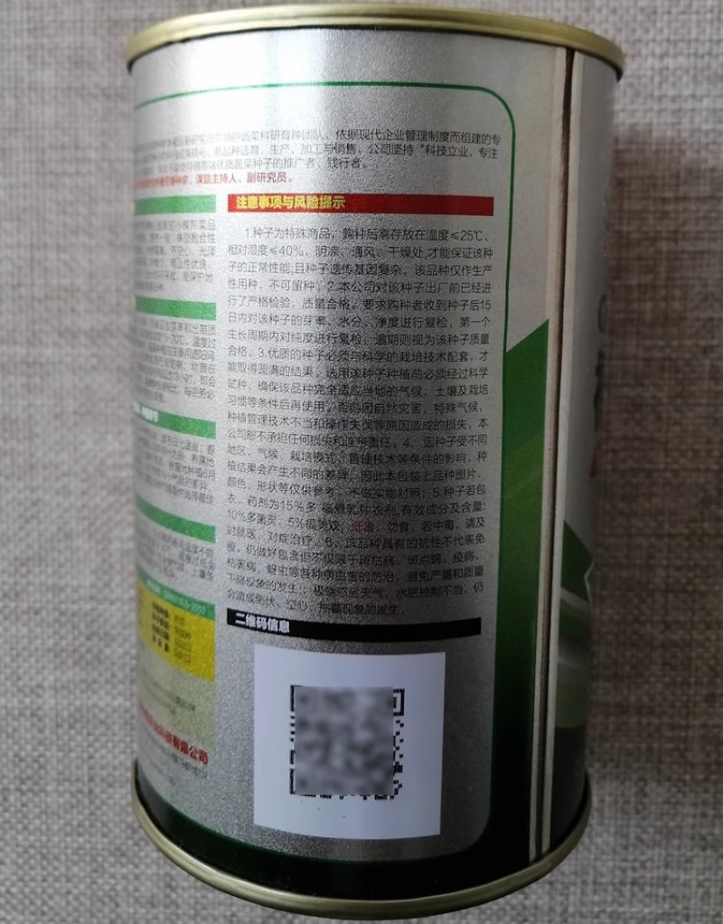 禧玲珑四季小香芹种子生长速度快直立性好早熟香脆嫩