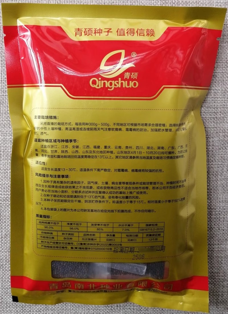 绿火青鸡毛菜种子耐热耐雨株型直立叶色嫩绿有光泽