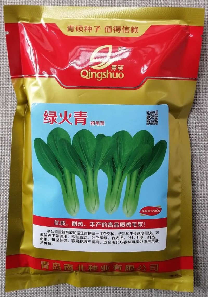 绿火青鸡毛菜种子耐热耐雨株型直立叶色嫩绿有光泽