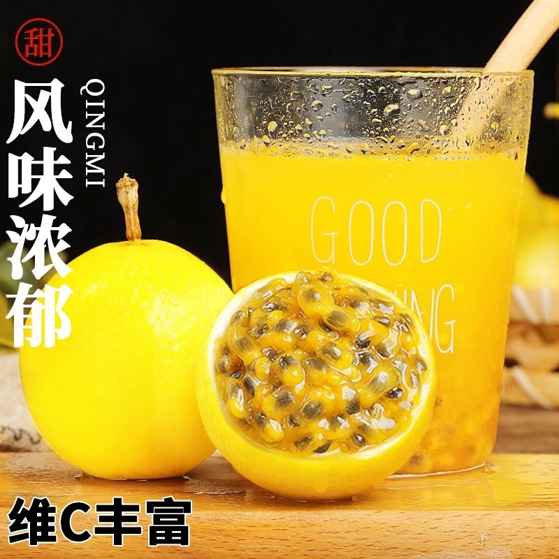 【一件代发】钦蜜9号黄金百香果孕妇水果新鲜营养香甜多汁