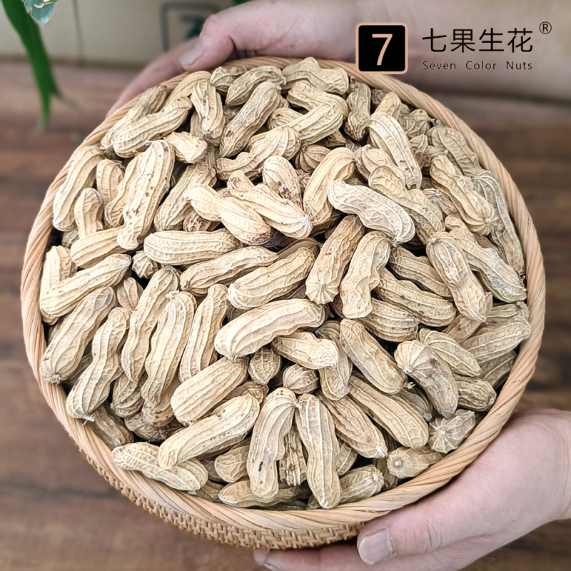 云南七彩花生·24年东北生态种植手工精选天然晒干新货