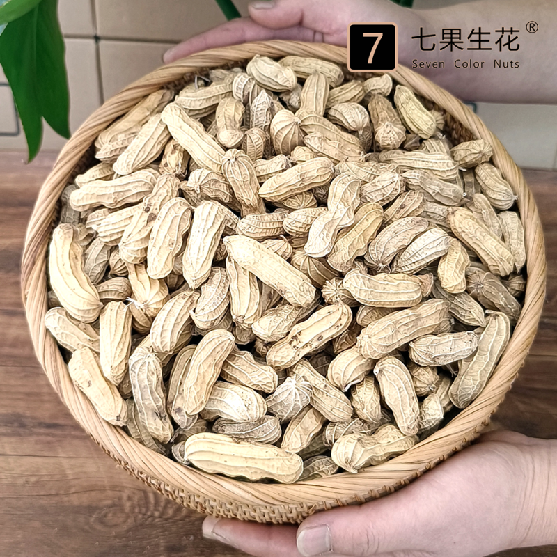 富硒黑花生·24年东北生态种植手工精选天然晒干新鲜