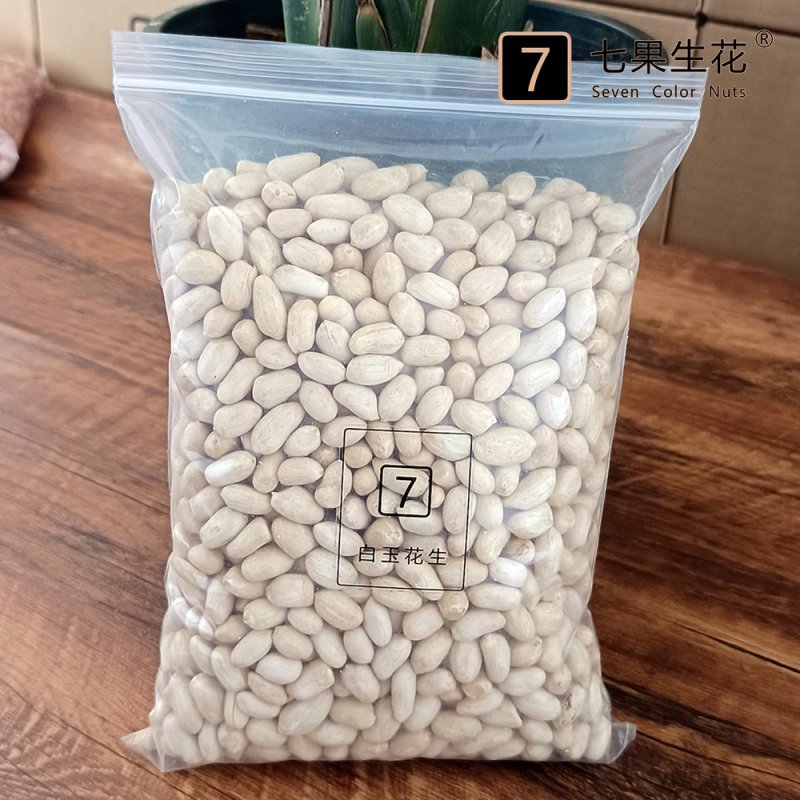 白皮白玉牛奶花生·24年东北生态种植手工精选天然晒干