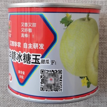 华贑冰糖玉甜瓜种子口感甜脆糖度高抗高温抗湿抗病